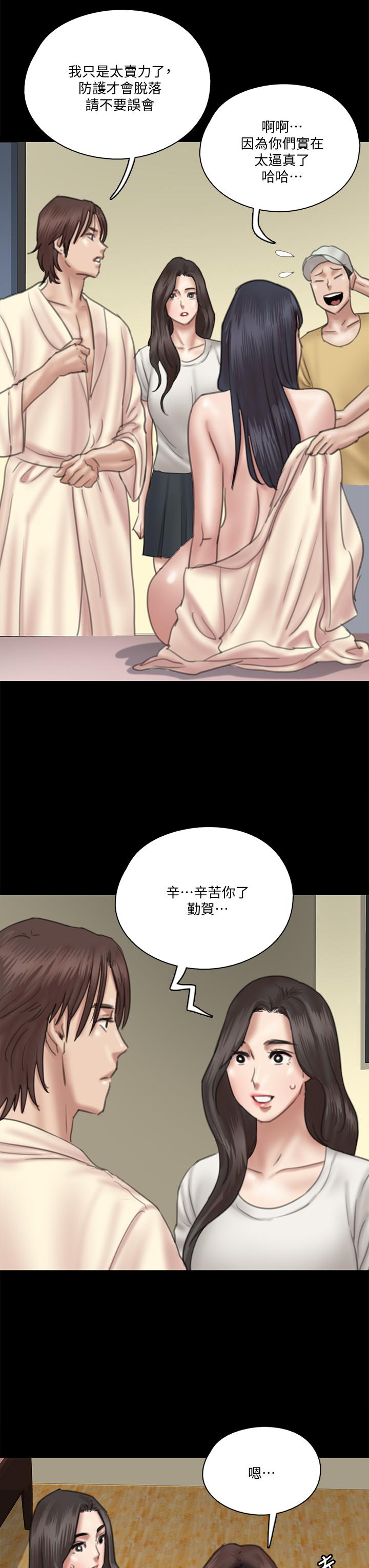 偶像女優 在线观看 第25話-男友跟小櫻做得好激烈 漫画图片22