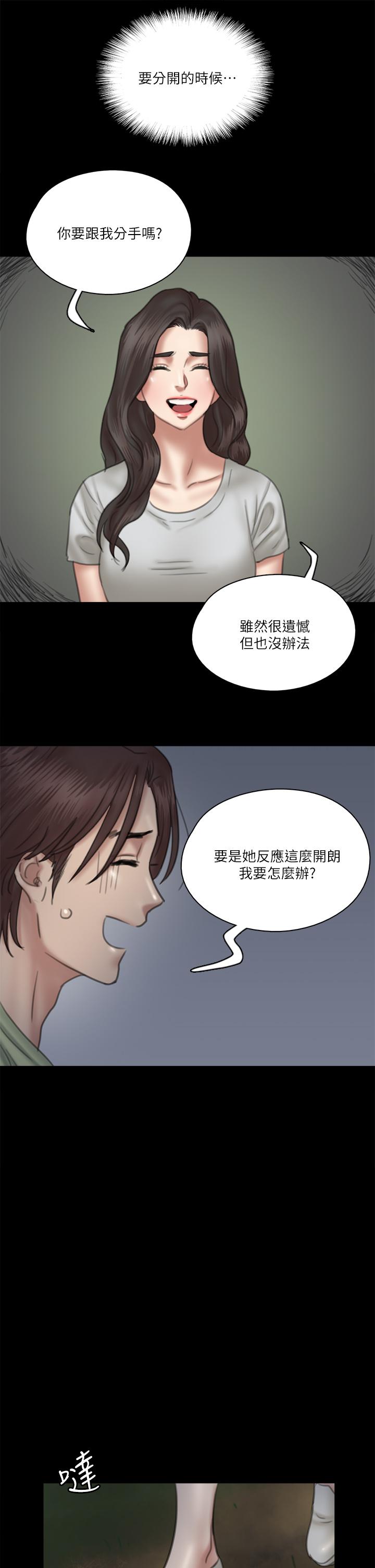 漫画韩国 偶像女優   - 立即阅读 第25話-男友跟小櫻做得好激烈第34漫画图片