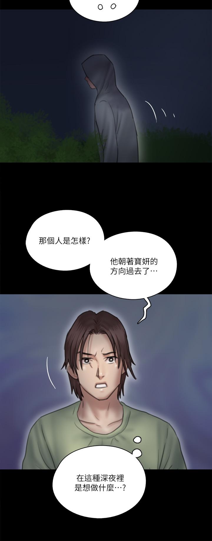 偶像女優漫画 免费阅读 第25话-男友跟小樱做得好激烈 39.jpg