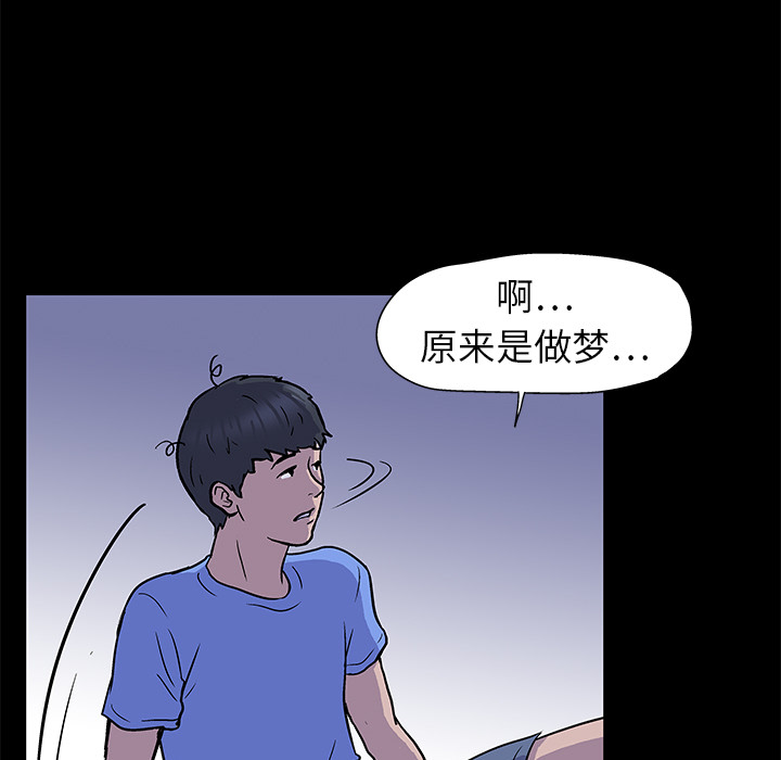 反烏托邦遊戲 在线观看 第1話 漫画图片29