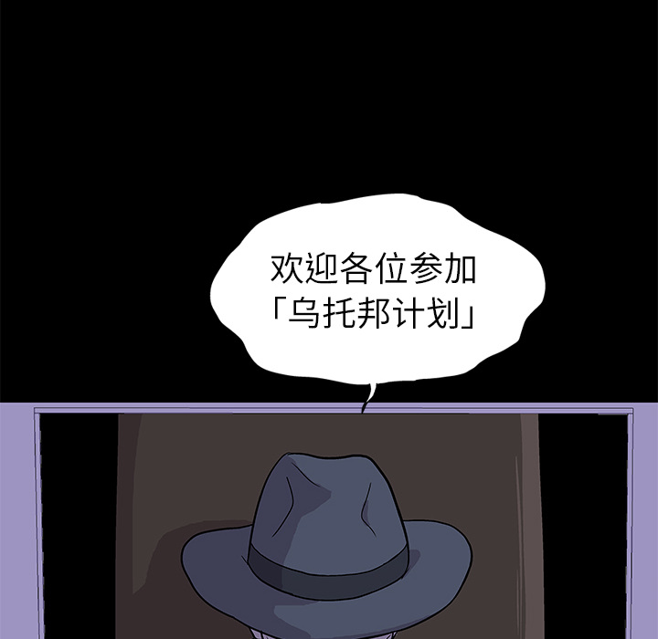 韩漫H漫画 反乌托邦游戏  - 点击阅读 第1话 40