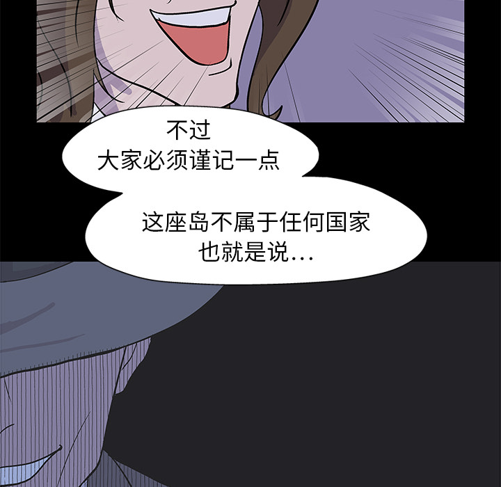 反烏托邦遊戲 在线观看 第1話 漫画图片49