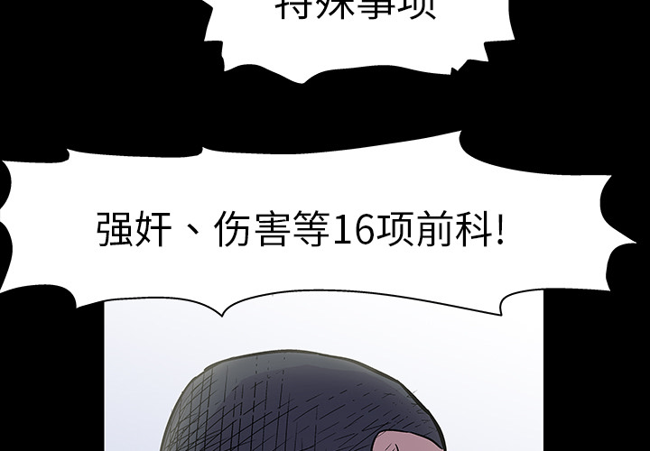 反烏托邦遊戲 在线观看 第2話 漫画图片4