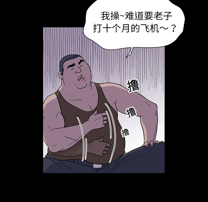 反烏托邦遊戲 在线观看 第2話 漫画图片21