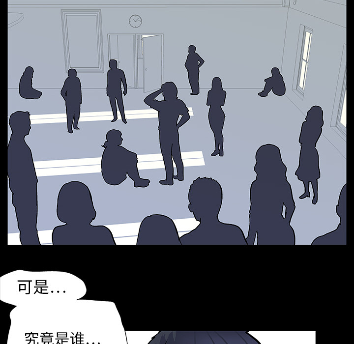 韩漫H漫画 反乌托邦游戏  - 点击阅读 第2话 33