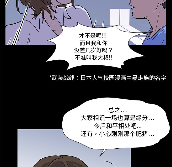 韩漫H漫画 反乌托邦游戏  - 点击阅读 第2话 37