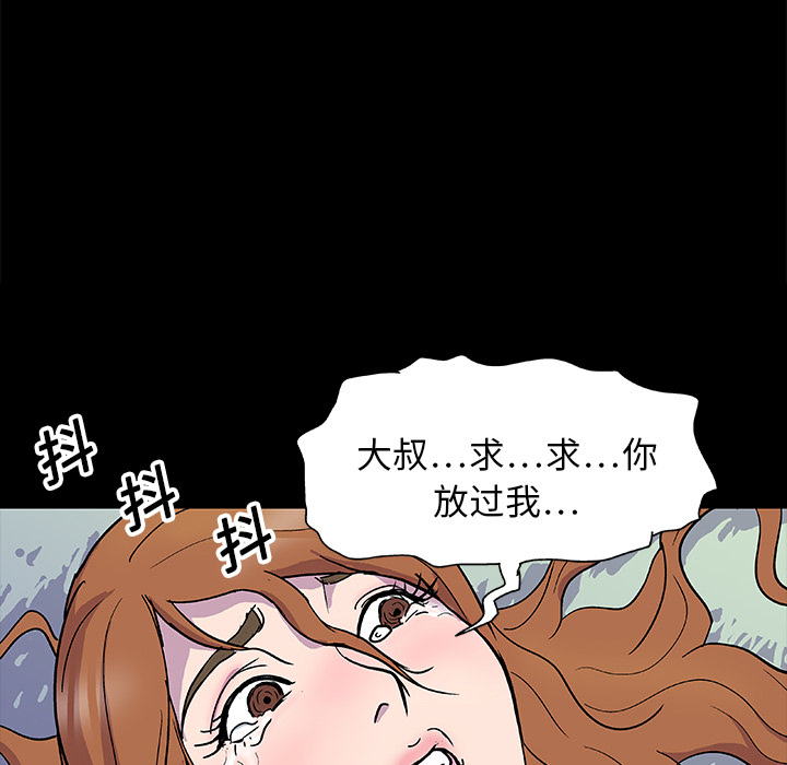 韩漫H漫画 反乌托邦游戏  - 点击阅读 第2话 56