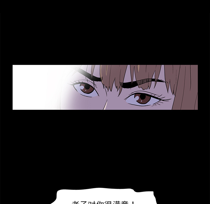 反烏托邦遊戲 在线观看 第3話 漫画图片67