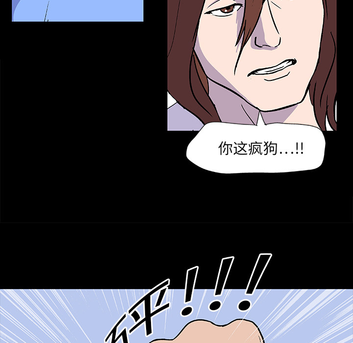 反烏托邦遊戲 在线观看 第4話 漫画图片35