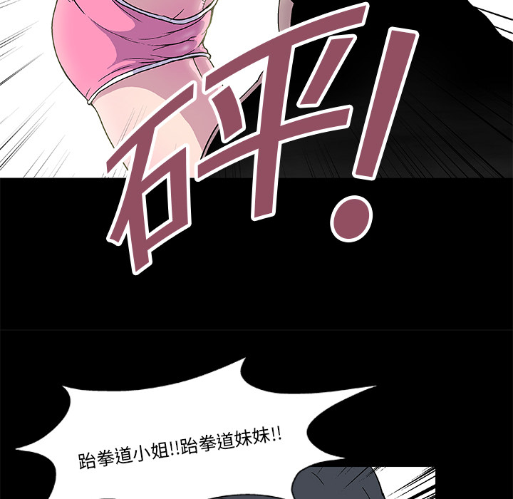 漫画韩国 反烏托邦遊戲   - 立即阅读 第4話第45漫画图片