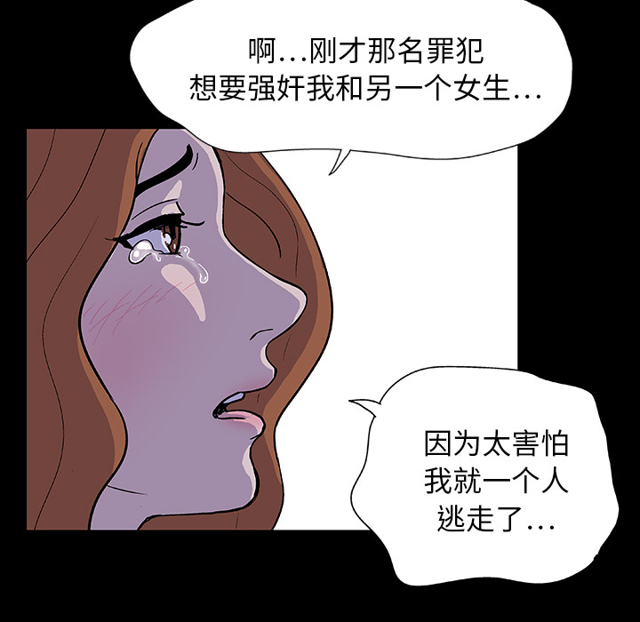 反烏托邦遊戲 在线观看 第4話 漫画图片63