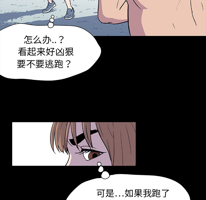 韩漫H漫画 反乌托邦游戏  - 点击阅读 第6话 10