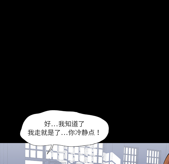 韩漫H漫画 反乌托邦游戏  - 点击阅读 第7话 34