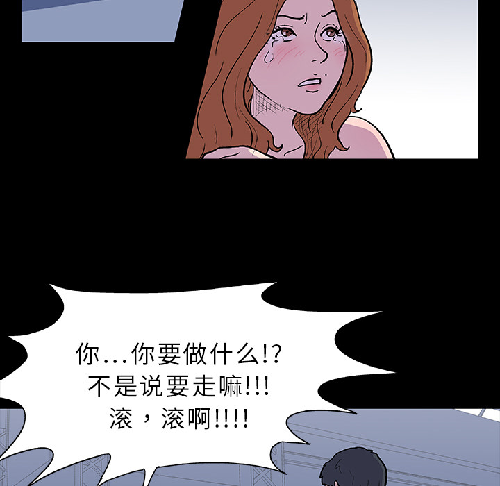 反烏托邦遊戲 在线观看 第7話 漫画图片43