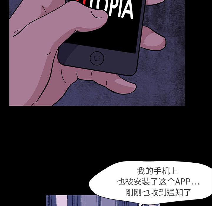 韩漫H漫画 反乌托邦游戏  - 点击阅读 第7话 58