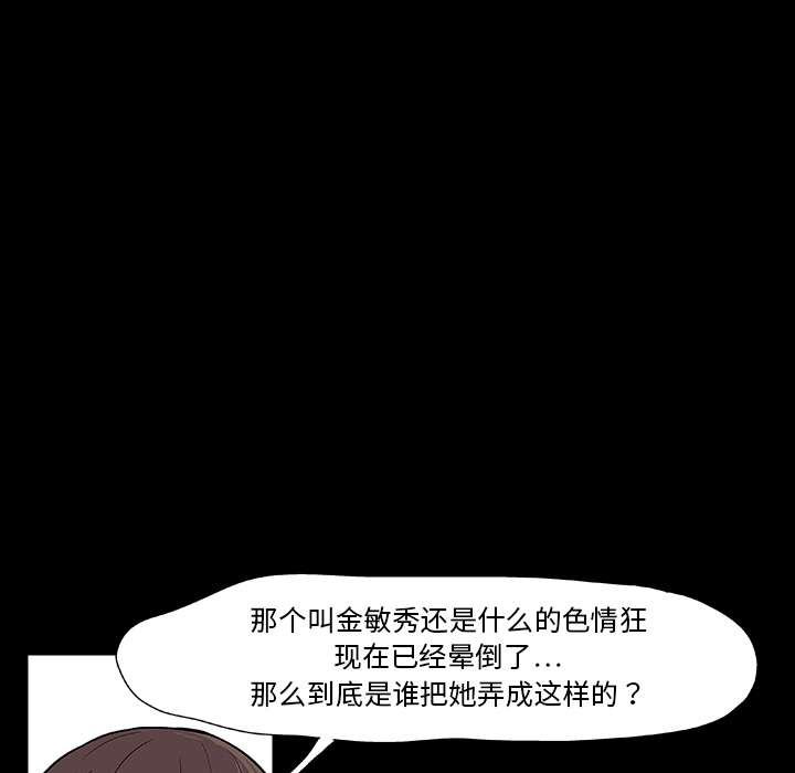 韩漫H漫画 反乌托邦游戏  - 点击阅读 第8话 12