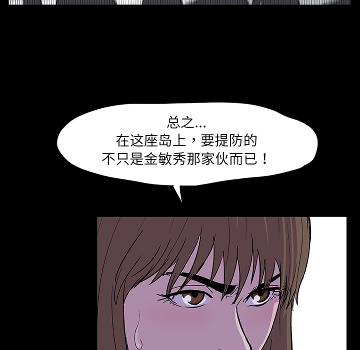 韩漫H漫画 反乌托邦游戏  - 点击阅读 第8话 17