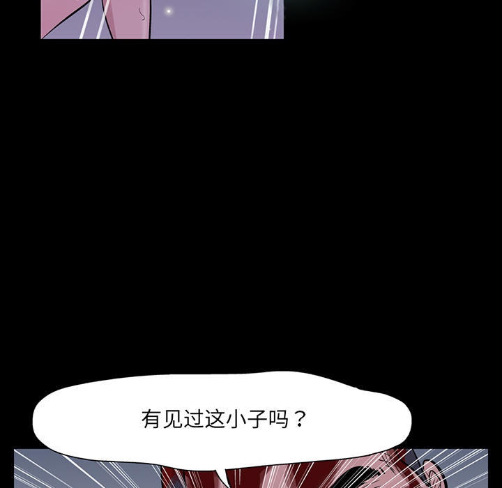 漫画韩国 反烏托邦遊戲   - 立即阅读 第8話第92漫画图片