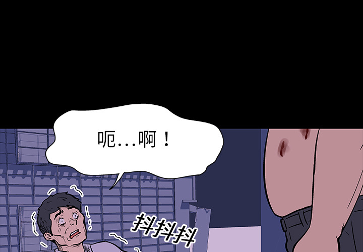 反烏托邦遊戲 在线观看 第9話 漫画图片3