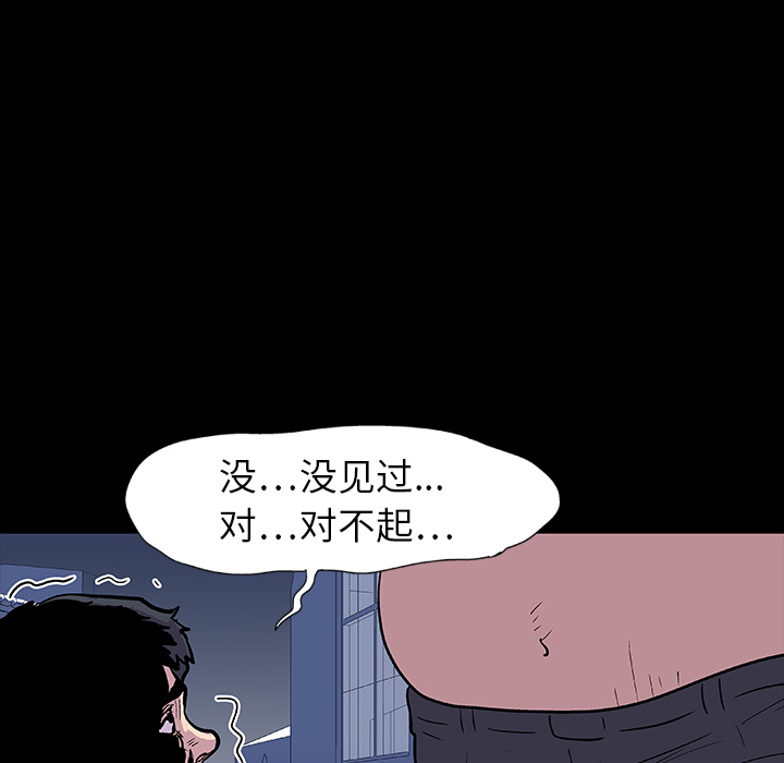 反烏托邦遊戲 在线观看 第9話 漫画图片11