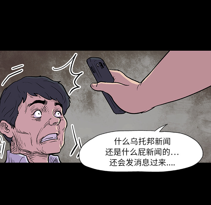 韩漫H漫画 反乌托邦游戏  - 点击阅读 第9话 14