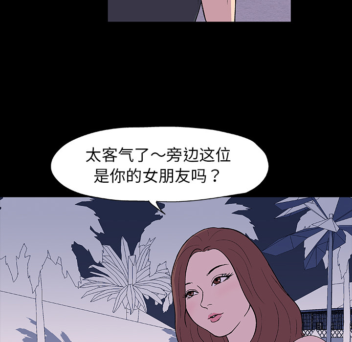 韩漫H漫画 反乌托邦游戏  - 点击阅读 第9话 53