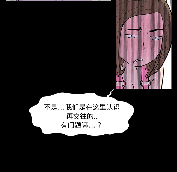 韩漫H漫画 反乌托邦游戏  - 点击阅读 第9话 57