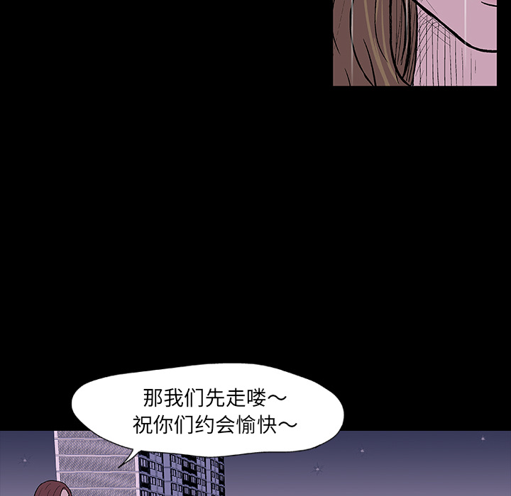 反烏托邦遊戲 在线观看 第9話 漫画图片62