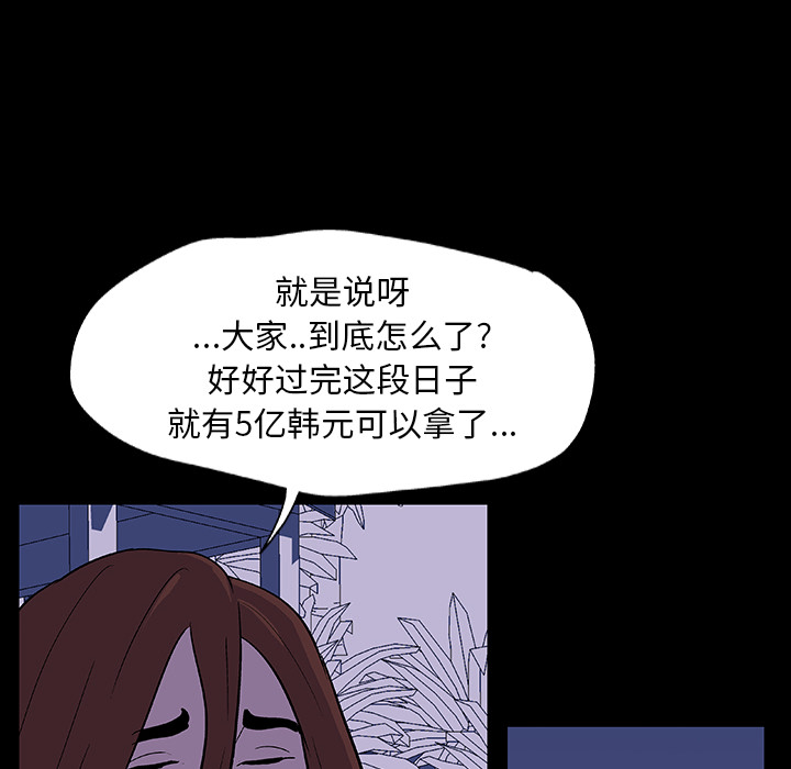 韩漫H漫画 反乌托邦游戏  - 点击阅读 第11话 6