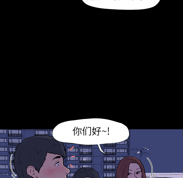 反烏托邦遊戲 在线观看 第11話 漫画图片8