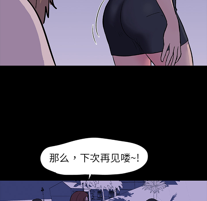 反烏托邦遊戲 在线观看 第11話 漫画图片12