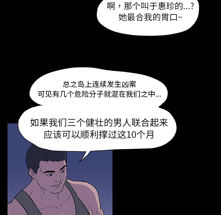 韩漫H漫画 反乌托邦游戏  - 点击阅读 第11话 28