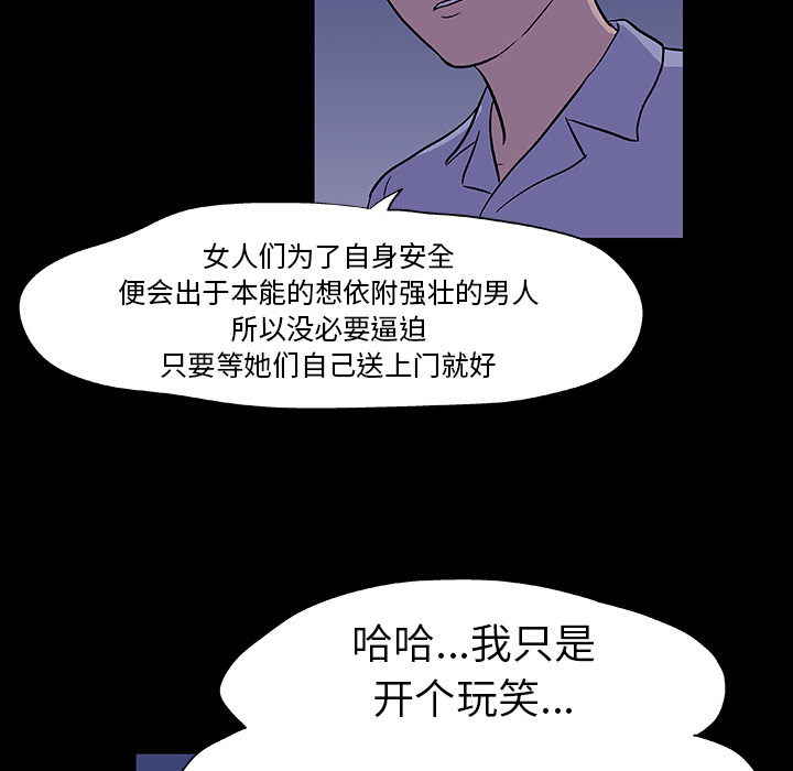 韩漫H漫画 反乌托邦游戏  - 点击阅读 第11话 31