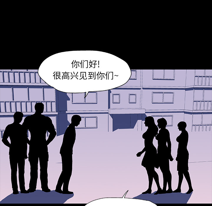 反烏托邦遊戲 在线观看 第11話 漫画图片38