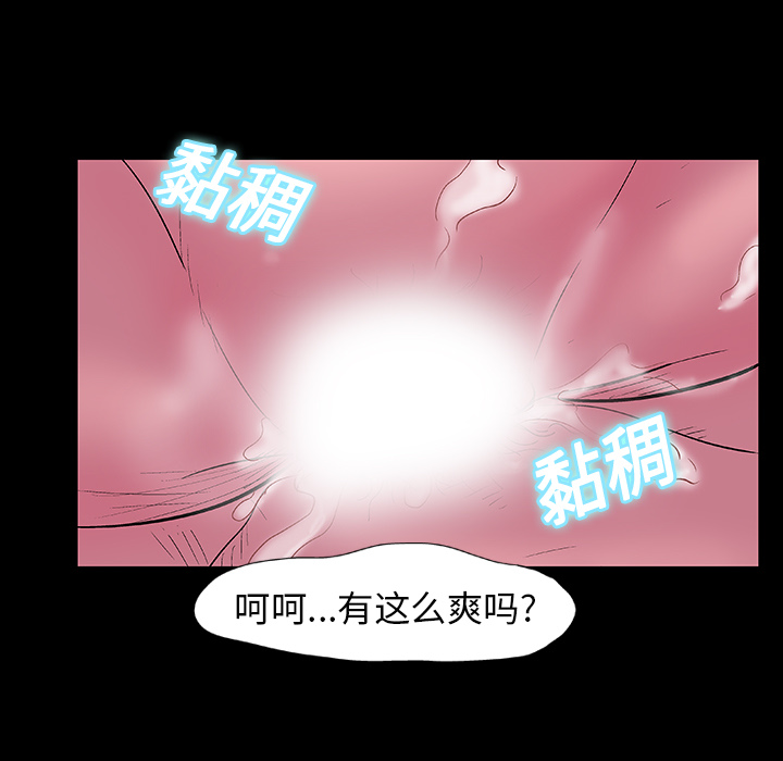 韩漫H漫画 反乌托邦游戏  - 点击阅读 第12话 47