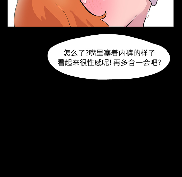 反烏托邦遊戲 在线观看 第12話 漫画图片56