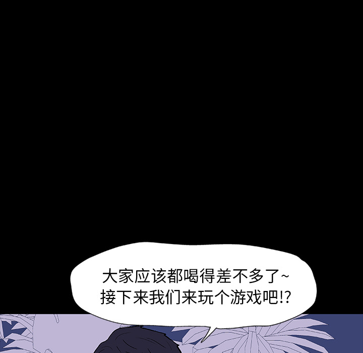 反烏托邦遊戲 在线观看 第13話 漫画图片7