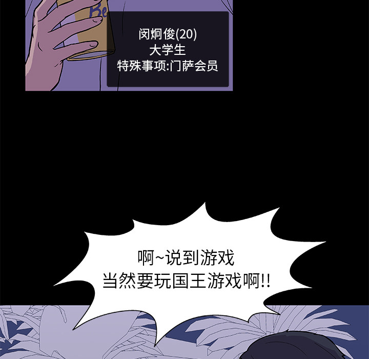 韩漫H漫画 反乌托邦游戏  - 点击阅读 第13话 11