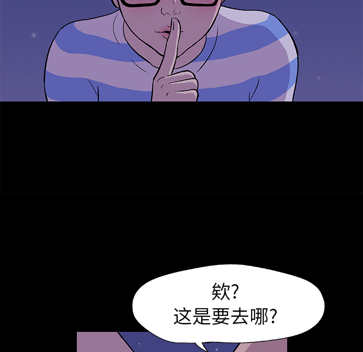 韩漫H漫画 反乌托邦游戏  - 点击阅读 第13话 38