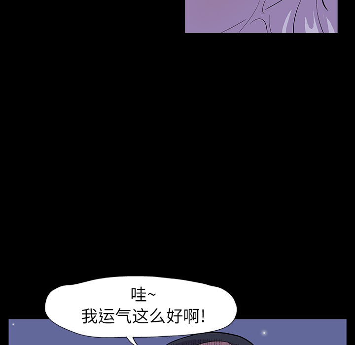 韩漫H漫画 反乌托邦游戏  - 点击阅读 第13话 51