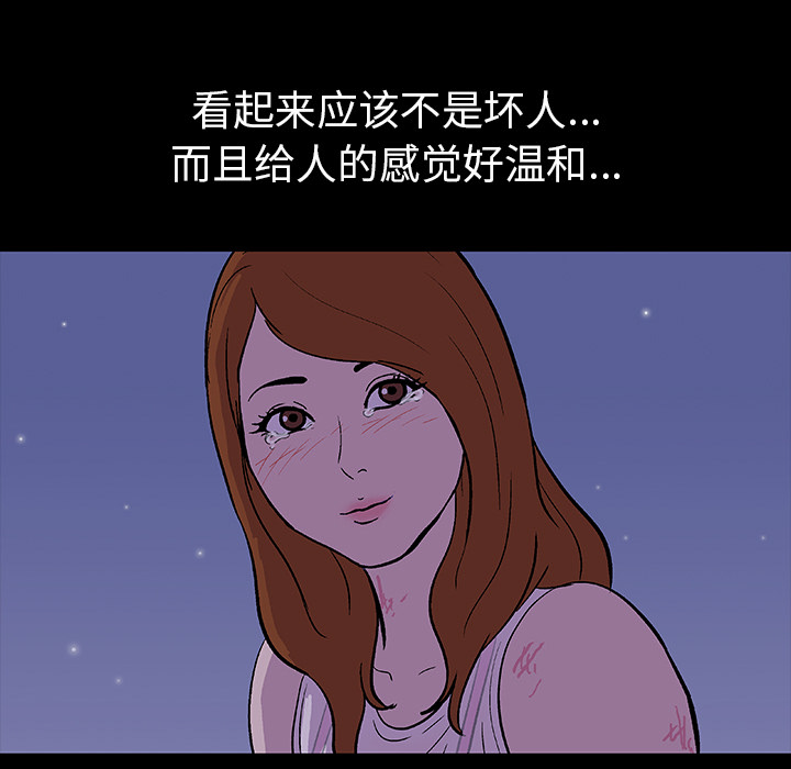 韩漫H漫画 反乌托邦游戏  - 点击阅读 第13话 61