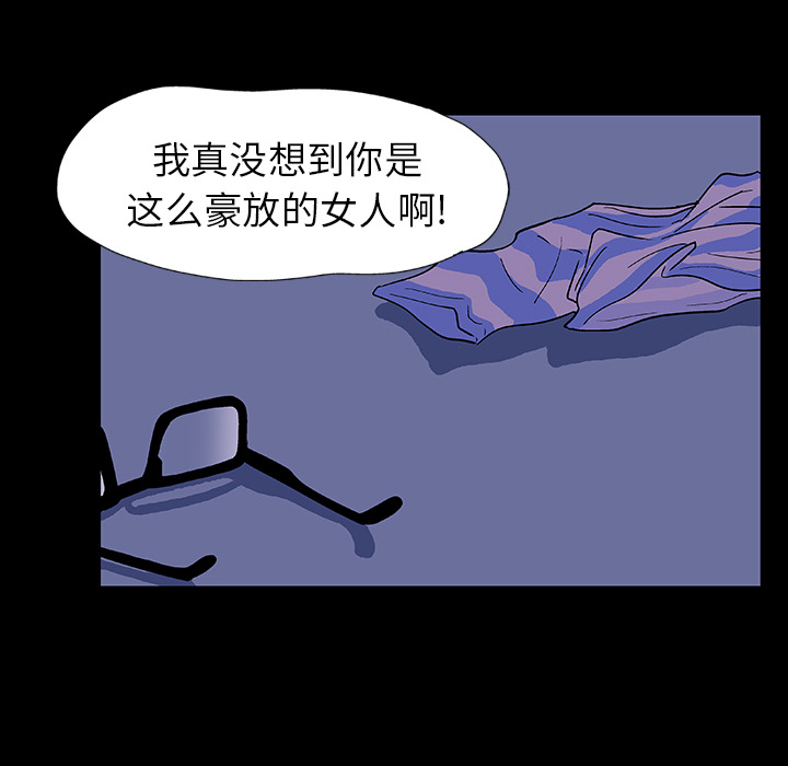 韩漫H漫画 反乌托邦游戏  - 点击阅读 第14话 42