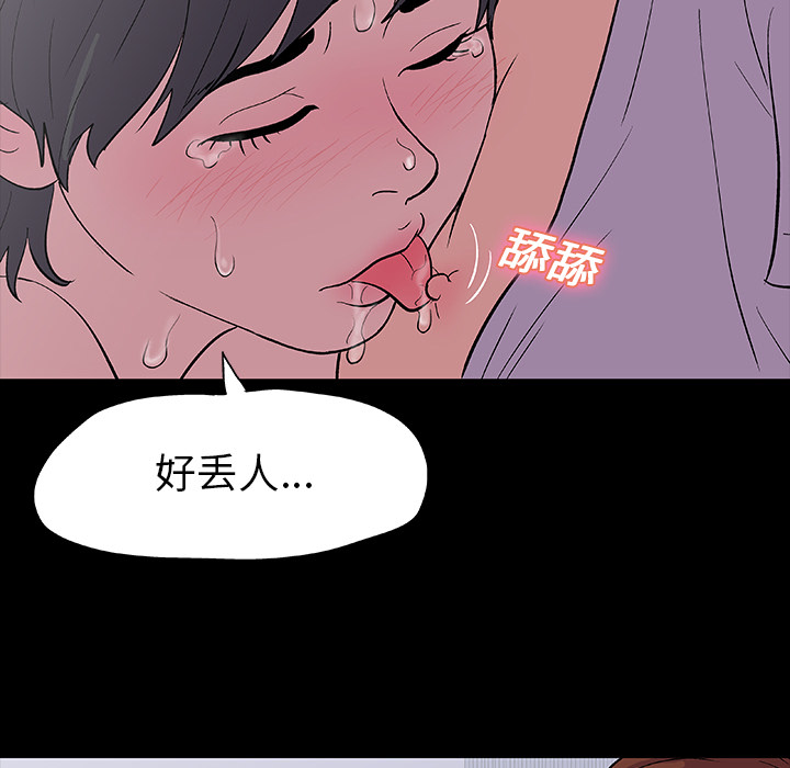 反烏托邦遊戲 在线观看 第14話 漫画图片45