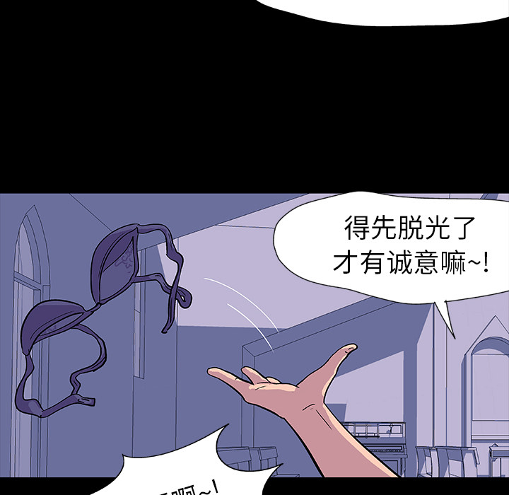 反烏托邦遊戲 在线观看 第14話 漫画图片48