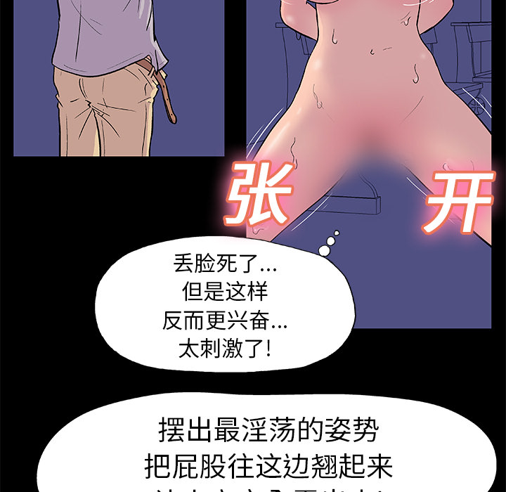 韩漫H漫画 反乌托邦游戏  - 点击阅读 第14话 50