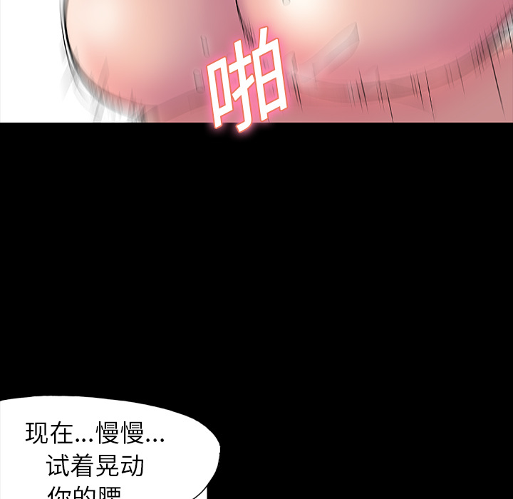 反烏托邦遊戲 在线观看 第14話 漫画图片75