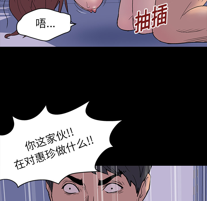 漫画韩国 反烏托邦遊戲   - 立即阅读 第16話第6漫画图片