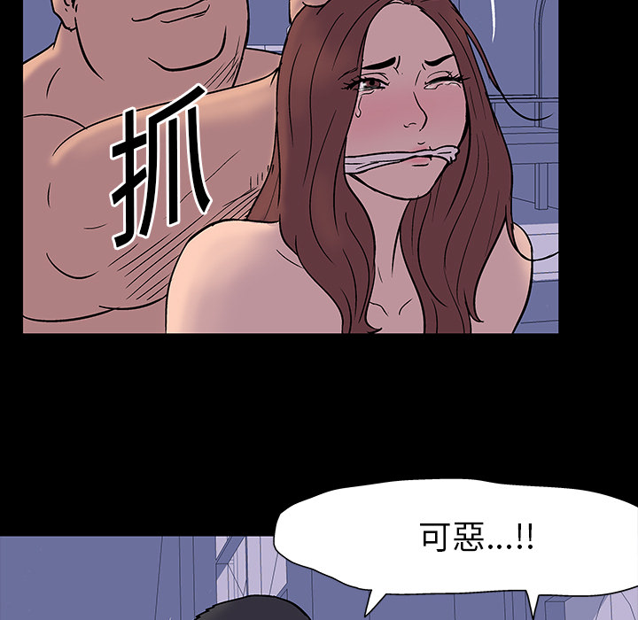 反烏托邦遊戲 在线观看 第16話 漫画图片33