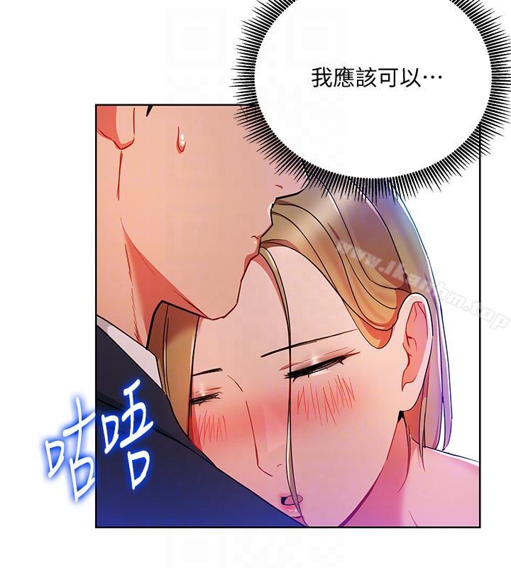 韩漫H漫画 玩转女上司  - 点击阅读 第20话-夺走我第一次的女人 9