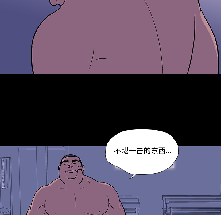 韩漫H漫画 反乌托邦游戏  - 点击阅读 第18话 30